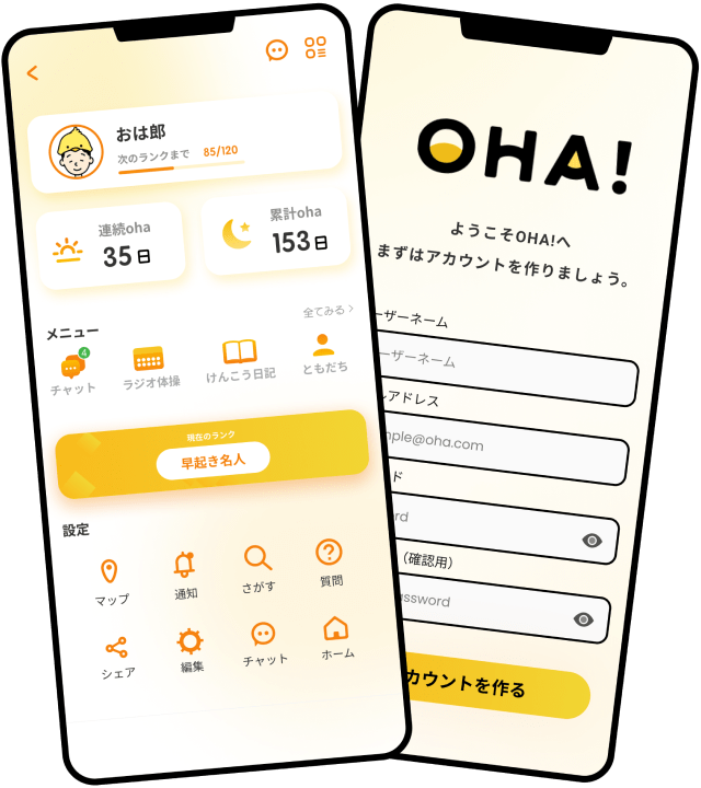 私たちについて